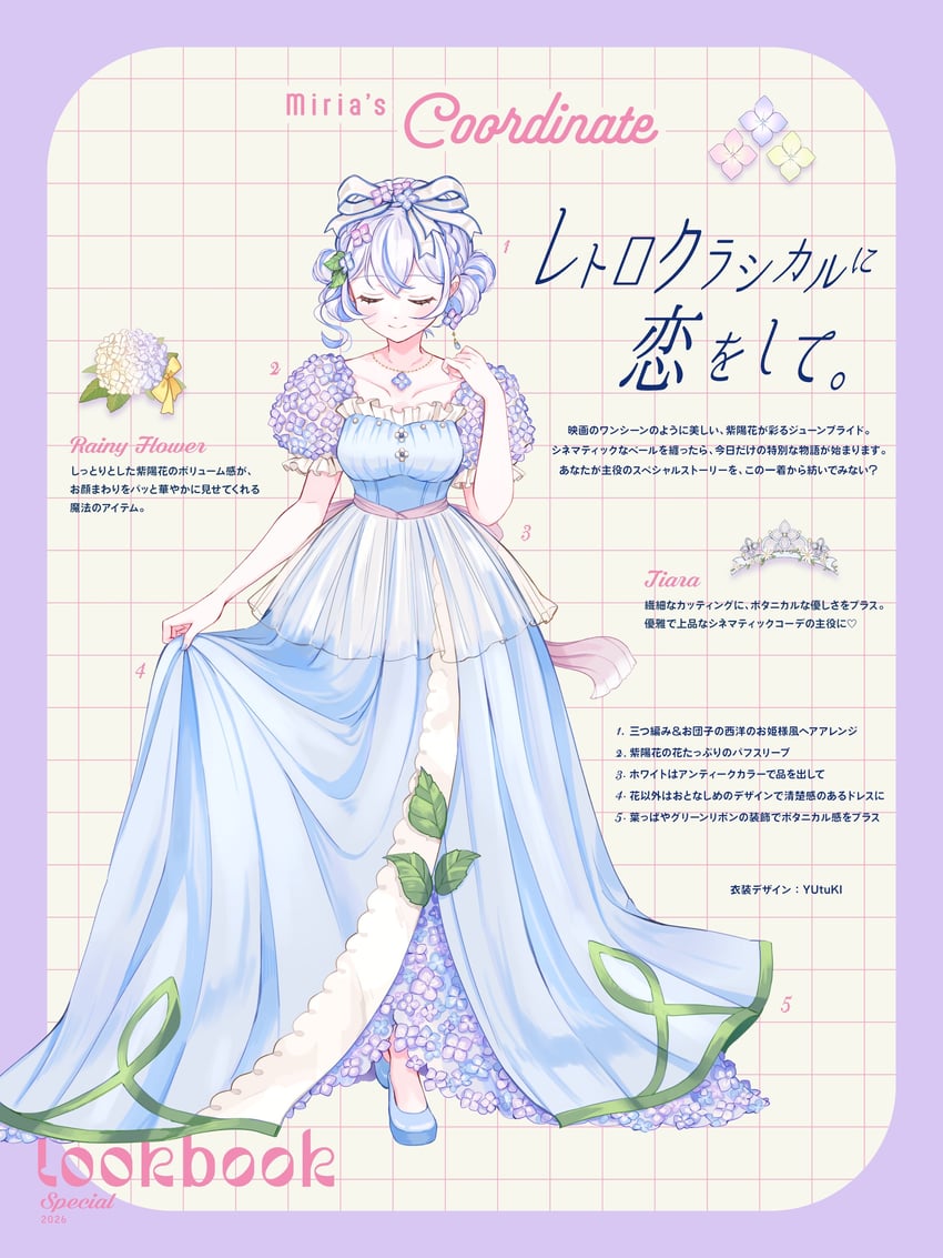 IRIAM、美里亚 (IRIAM) 1名女孩 2026年 蓝色连衣裙 蓝花 蓝发