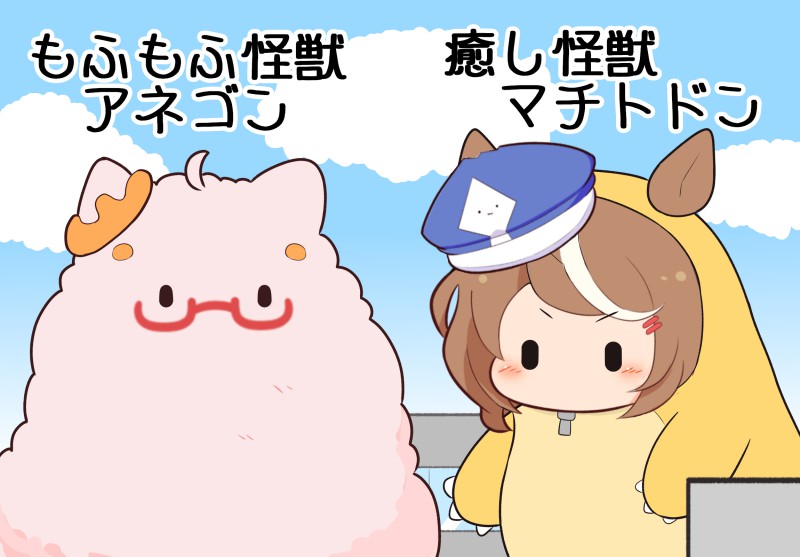 赛马娘、琵琶晨光 (赛马娘)、待兼唐纳斯(赛马娘) 1名女孩 呆毛 兽耳 蓝帽子 蓝天