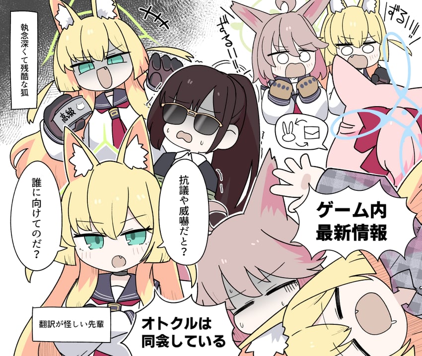 蔚蓝档案、久留美、妮可 (蔚蓝档案) +++ 4个女孩 :D 呆毛 兽耳毛