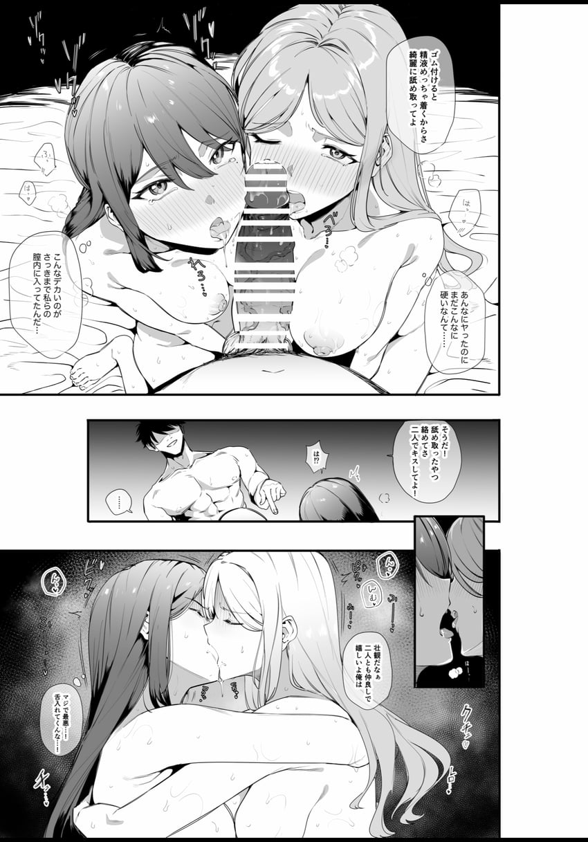 BanG Dream!、Bang Dream! It's MyGO!!!!!、长崎素世 1名男孩 2名女孩 条状遮挡 双性恋女性 乳房