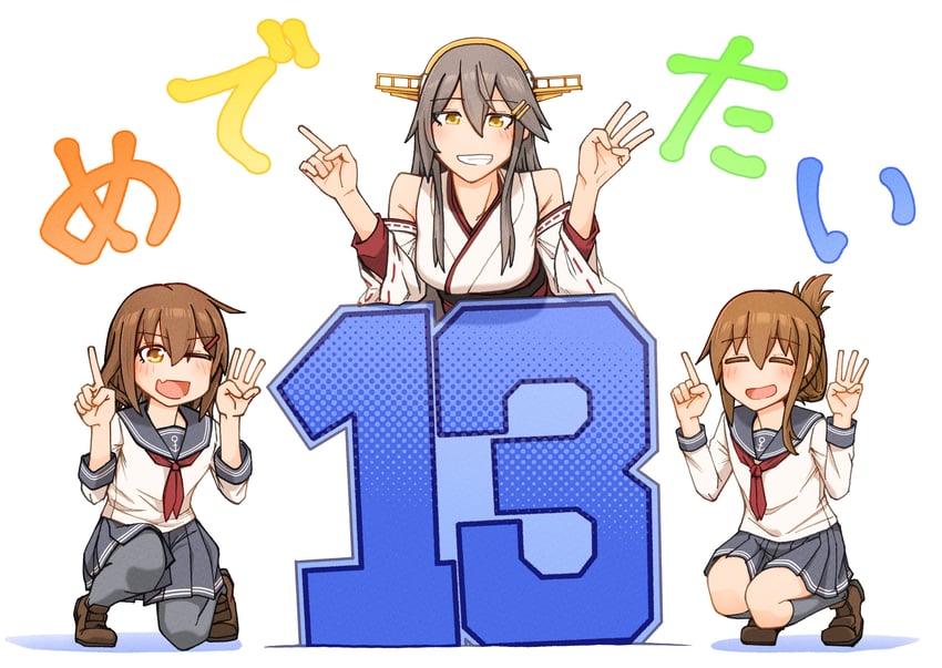 舰队Collection、榛名 (舰队Collection)、榛名改二 (舰队收藏) 3人女子 周年纪念 黑色裙子 黑袜 黑色过膝袜