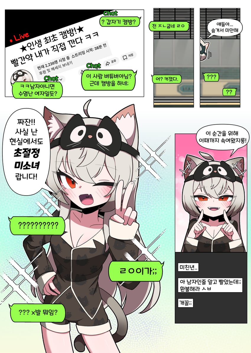 二次元插画 1名女孩 兽耳毛 兽耳 动物花纹 黑色睡衣