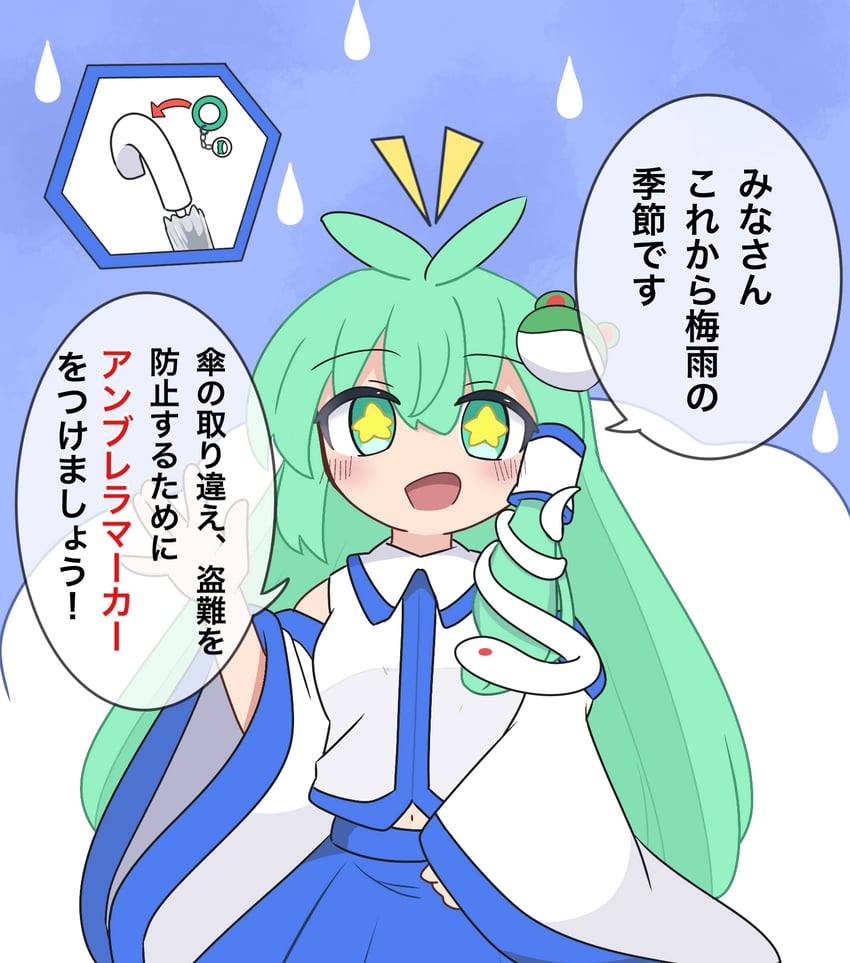 东方Project、东风谷早苗 1名女孩 蓝裙子 脸红 乳房 露肩袖