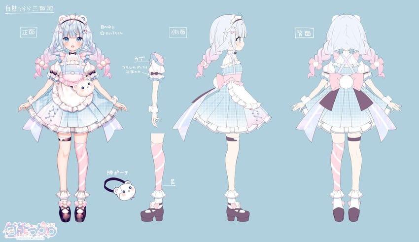 Reject (电竞战队)、shirokuma tsurara 1名女孩 围裙 不对称腿部穿着 蓝眼 蓝发