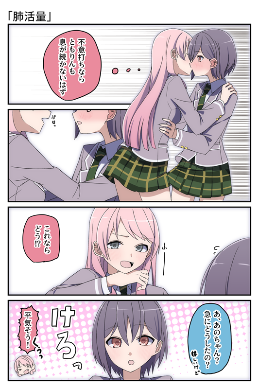 BanG Dream!、Bang Dream! It's MyGO!!!!!、千早爱音 2名女孩 漫画 虎牙 绿裙子 灰瞳