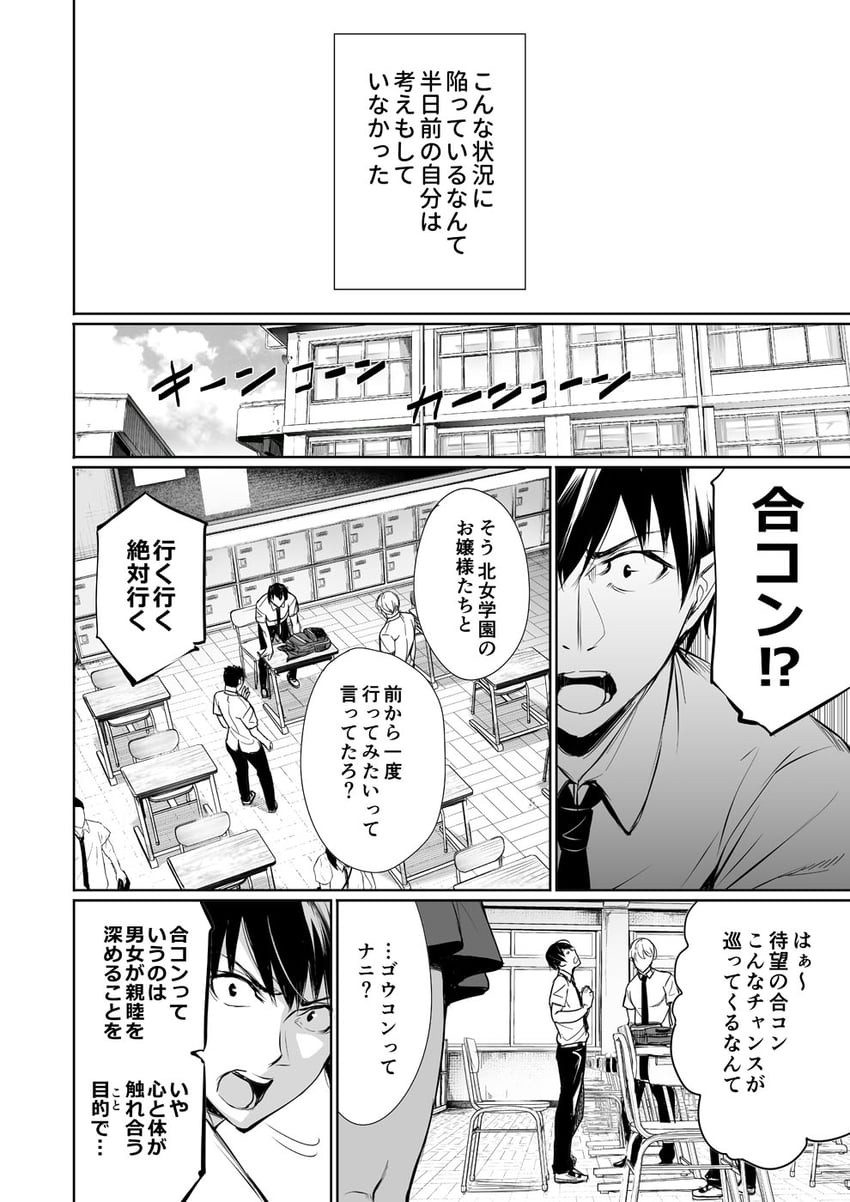 原创 1名男孩 椅子 教室 有领衬衫 漫画