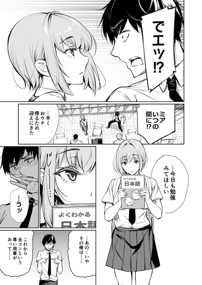 原创 1名男孩 1名女孩 书 教室 有领衬衫