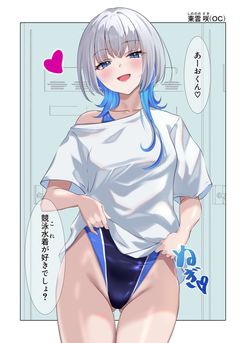 原创 1名女孩 大腿间可见臀部 黑色连体泳衣 蓝发 蓝色连体泳衣