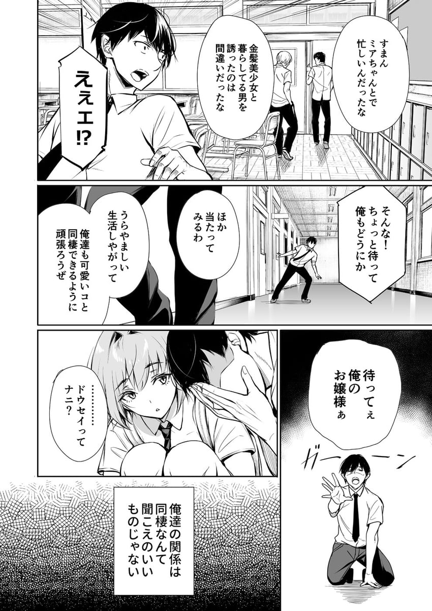 原创 1名男孩 1名女孩 有领衬衫 漫画 无脸