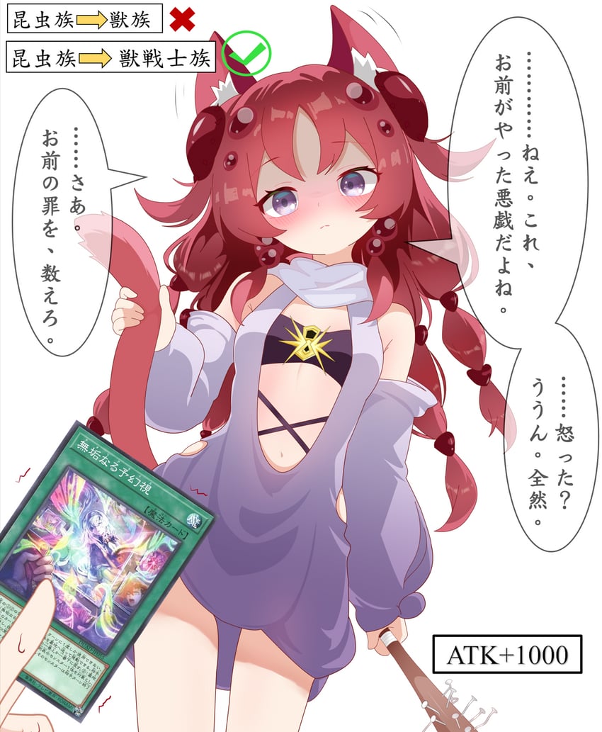 游戏王、虫惑魔·非典型 1名女孩 1个其他角色 兽耳毛 兽耳 黑色文胸