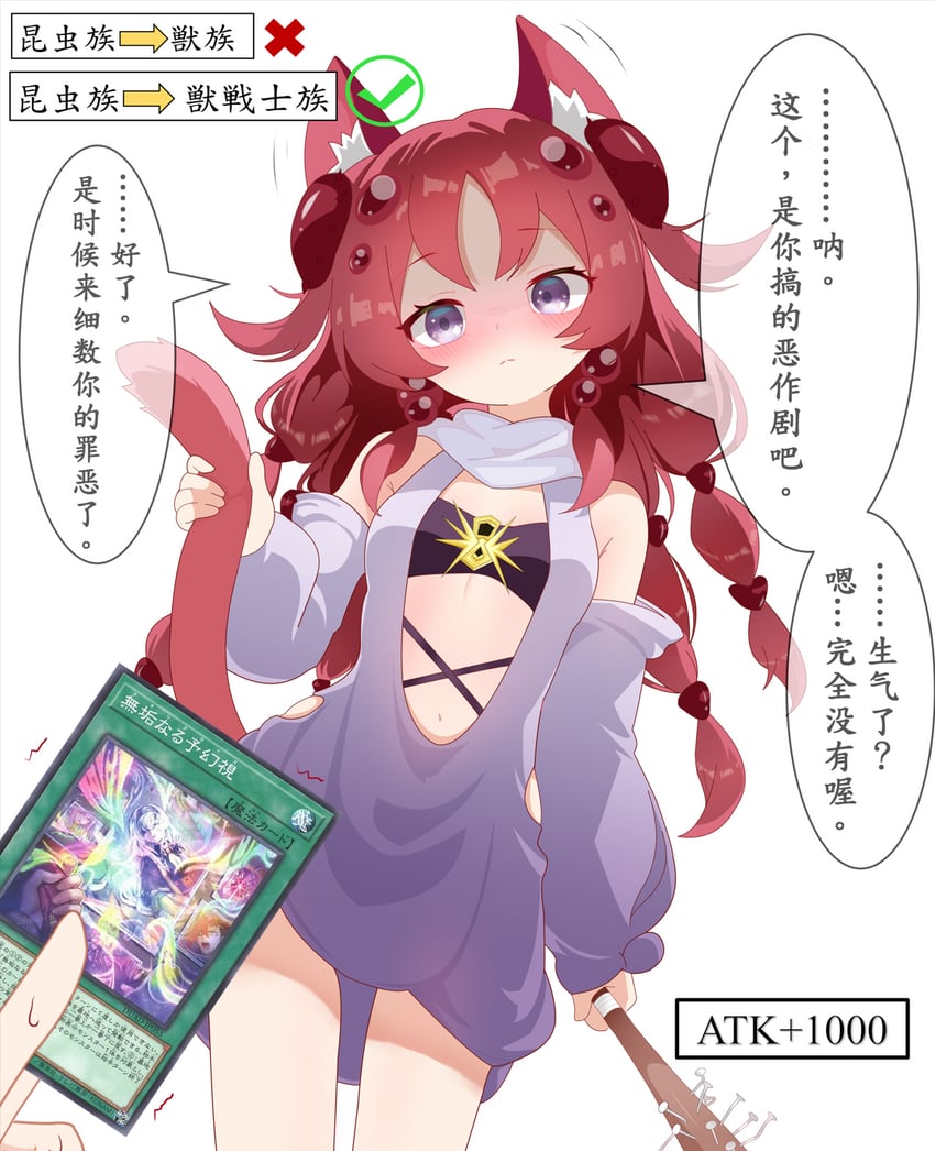 游戏王、虫惑魔·非典型 1名女孩 1个其他角色 兽耳毛 兽耳 黑色文胸