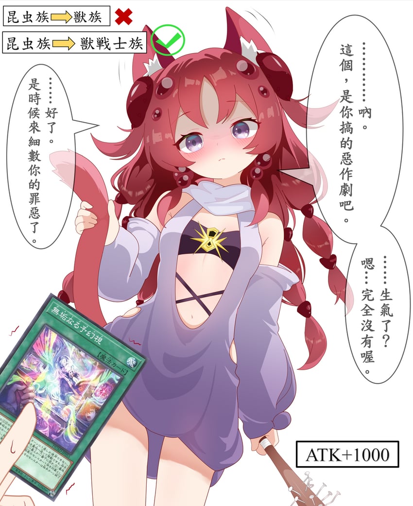 游戏王、虫惑魔·非典型 1名女孩 1个其他角色 兽耳毛 兽耳 黑色文胸