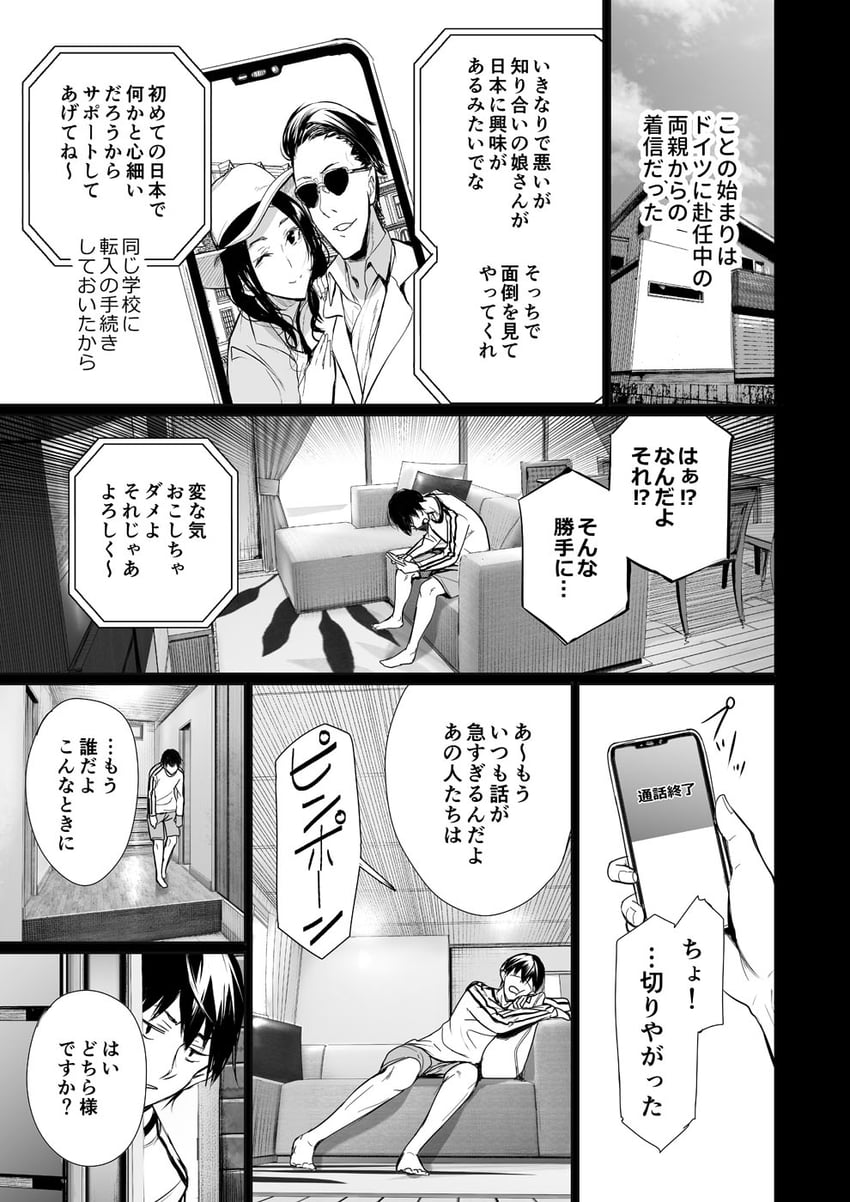 原创 1名女孩 2个男孩 手机 漫画 灰度