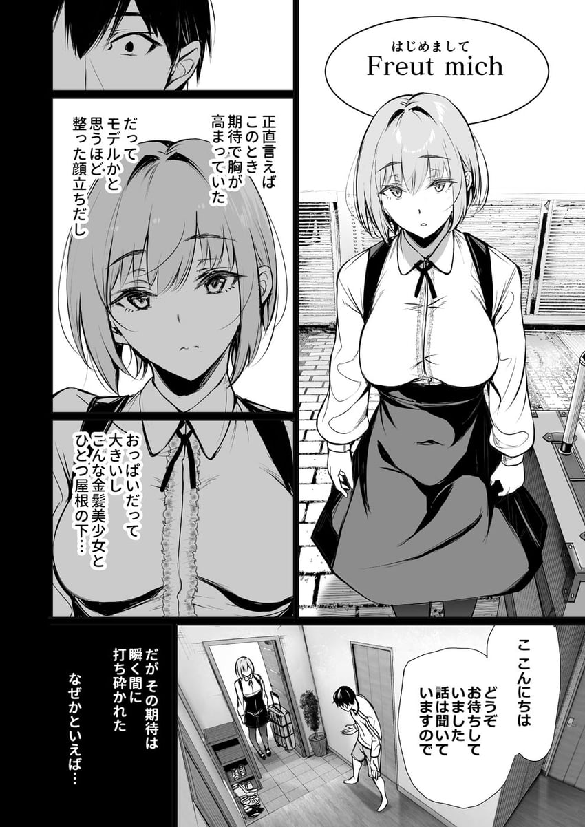 原创 1名男孩 1名女孩 女式衬衫 乳房 闭嘴
