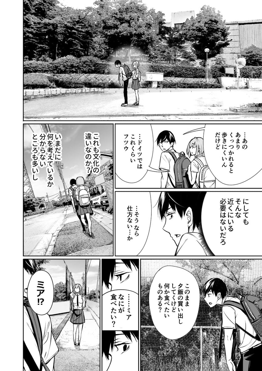 原创、米娅酱 (原动机) 1名男孩 1名女孩 包 有领衬衫 漫画