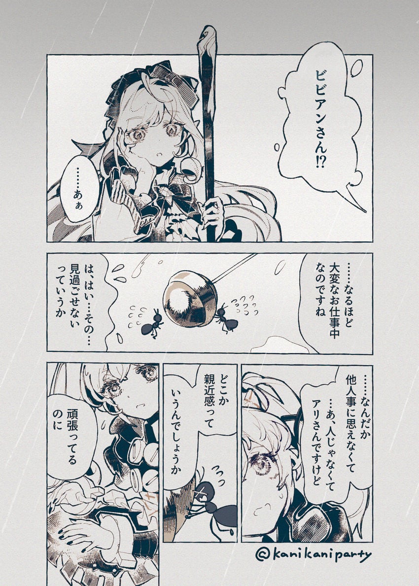 绝区零、可琳·威克斯、薇薇安·班西 2名女孩 蚂蚁 虫子 糖果 漫画