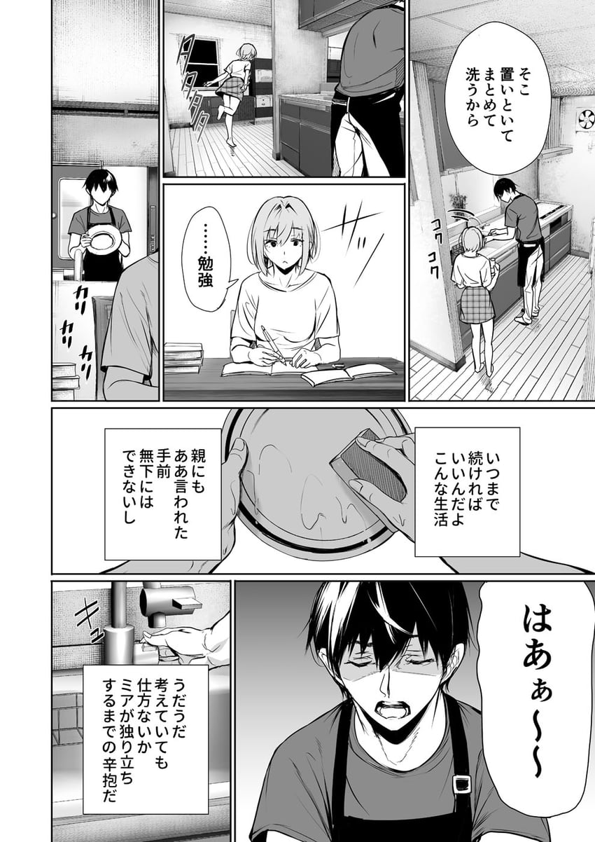 原创、米娅酱 (原动机) 1名男孩 1名女孩 围裙 漫画 洗碗