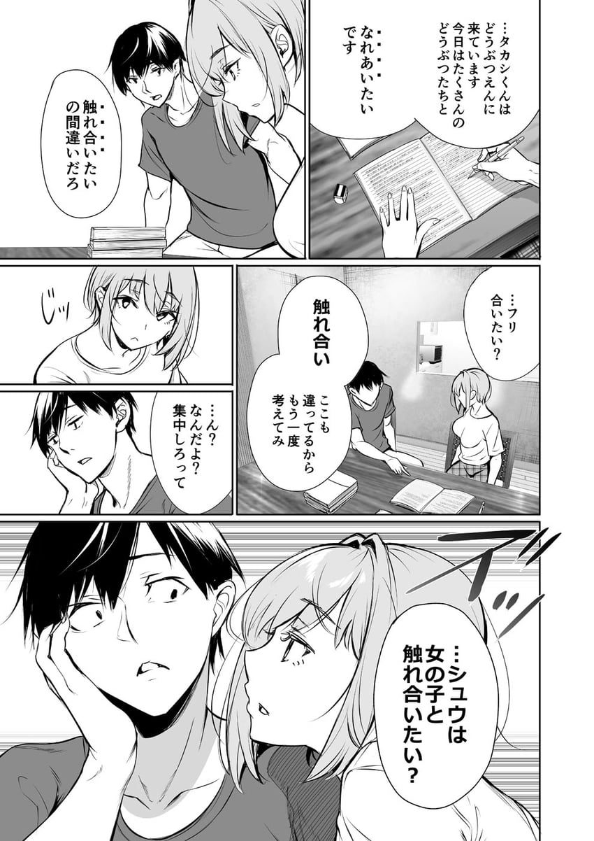 原创、米娅酱 (原动机) 1名男孩 1名女孩 漫画 眼神交流 灰度