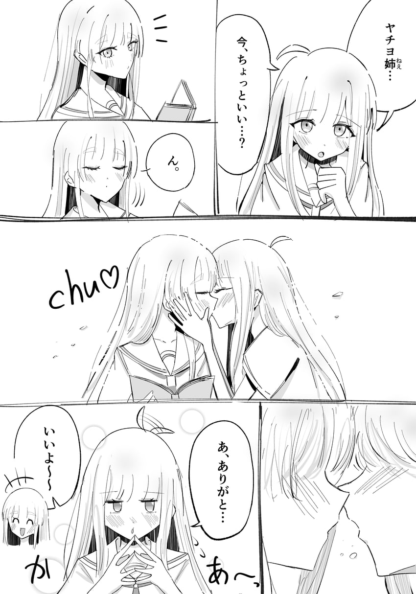 超辉夜姬!、辉夜 (超辉夜姬!)、留奈美八千代 +++ 2名女孩 微笑 呆毛 呆毛摇动