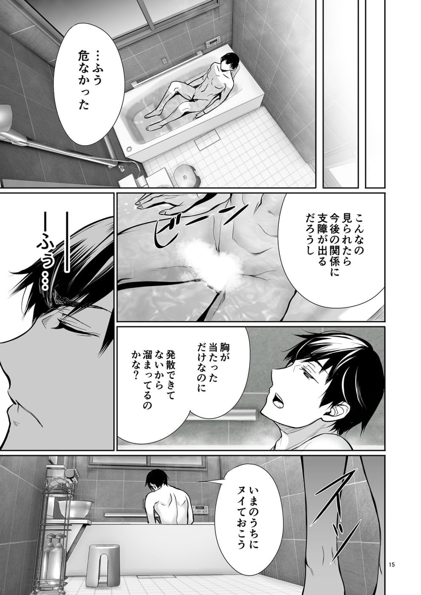 原创 1名男孩 洗澡 浴缸 漫画 便利的打码