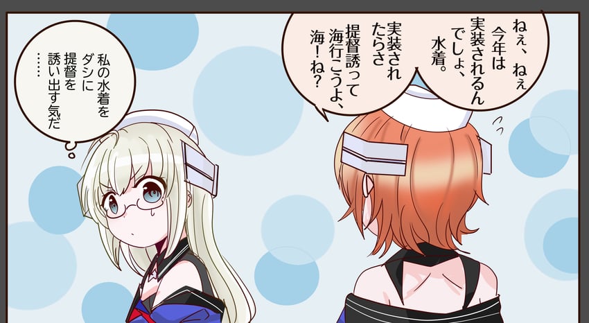 舰队Collection、海伍德·L·爱德华兹 (舰娘)、埃德沃兹改 (舰队收藏) 2名女孩 呆毛 黑色水手领 蓝眼 蓝色衬衫