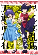 二次元插画 #11499255