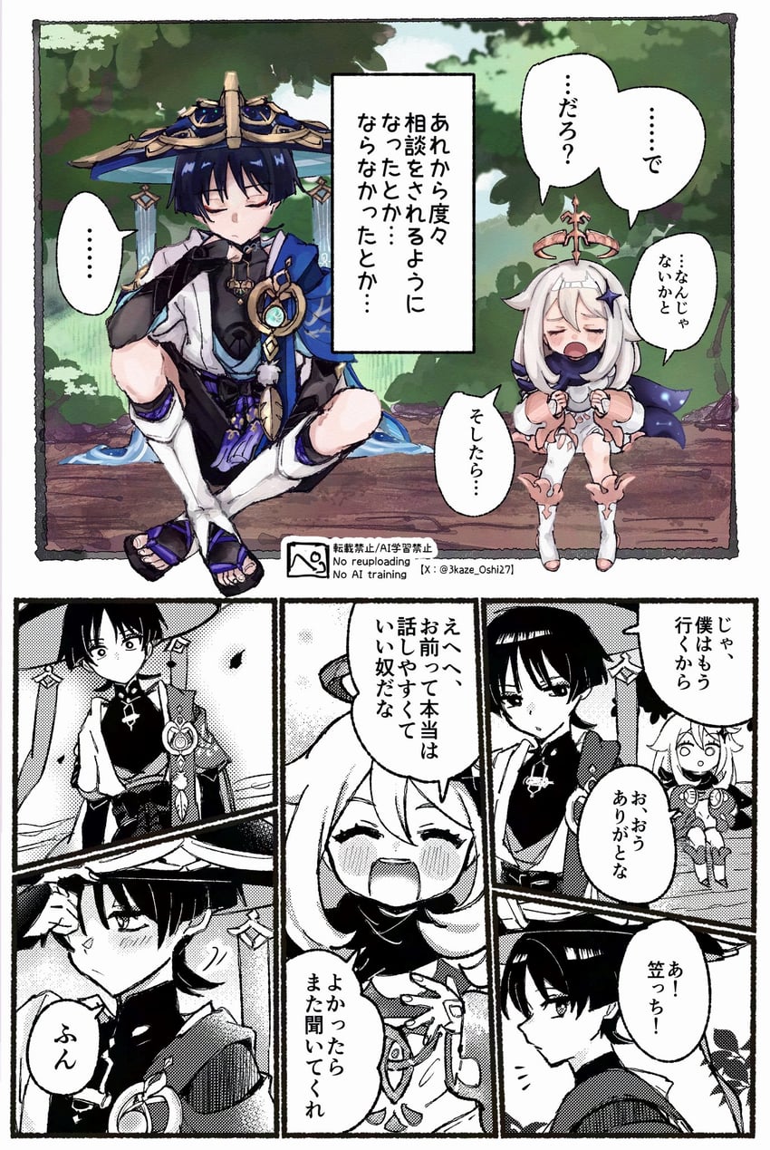 原神、派蒙 (原神)、散兵 (原神) ... 1名男孩 1名女孩 风元素标志 (原神) 铠甲