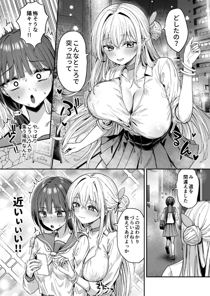 原创 惊讶 脸红 摇晃的乳房 手链 乳房