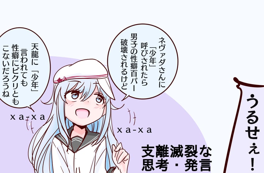 舰队Collection、响、响 (舰娘) 1名女孩 :D 黑色水手领 蓝眼 脸红