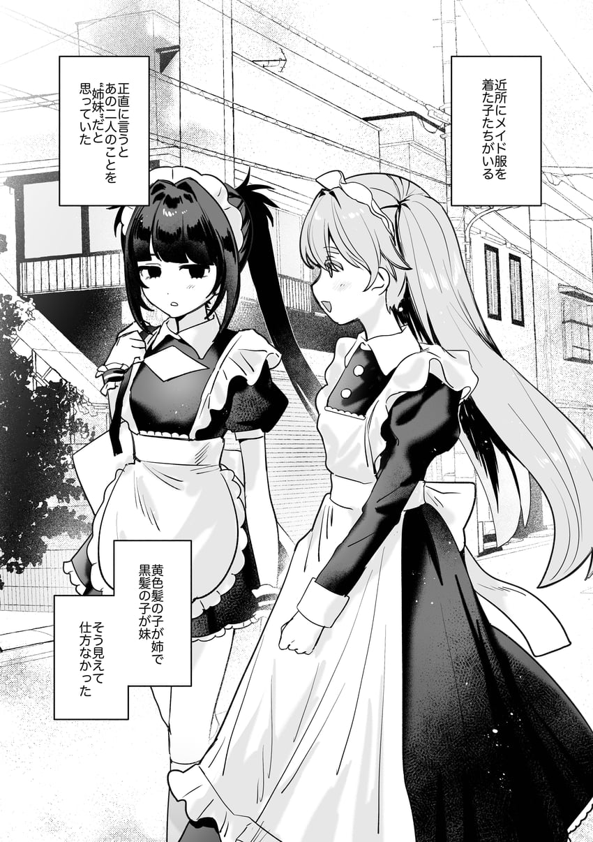 原创 2名女孩 :D 围裙 齐刘海 脸红