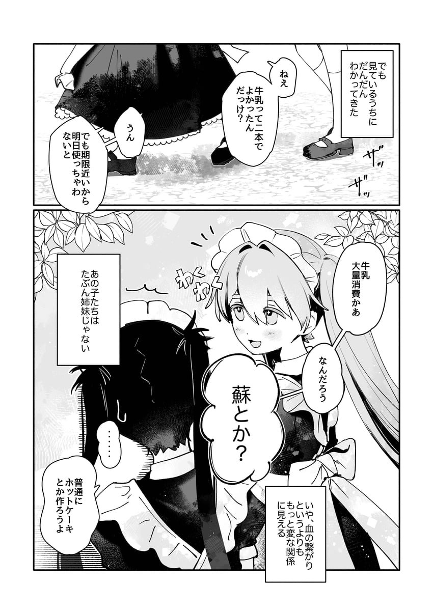原创 2名女孩 :D 围裙 脸红 漫画