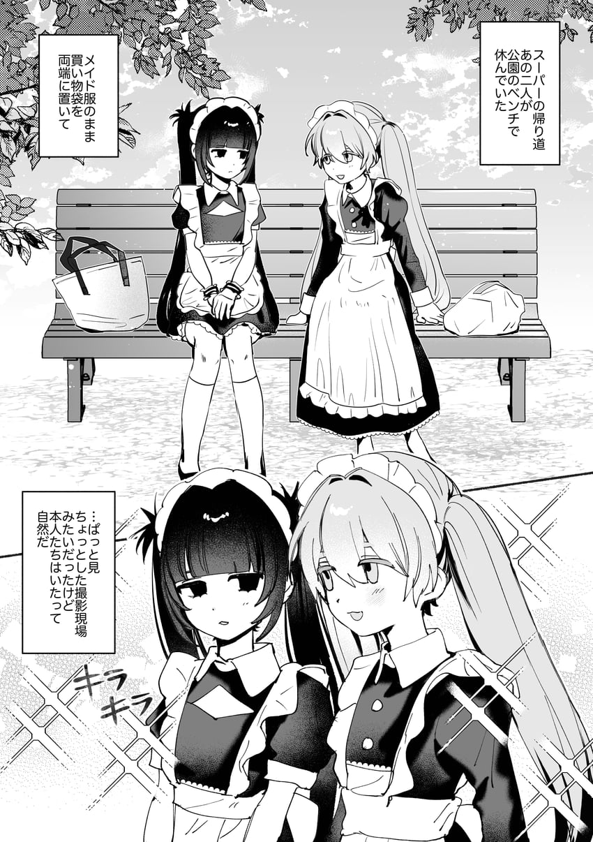 原创 2名女孩 :D 围裙 包 长椅