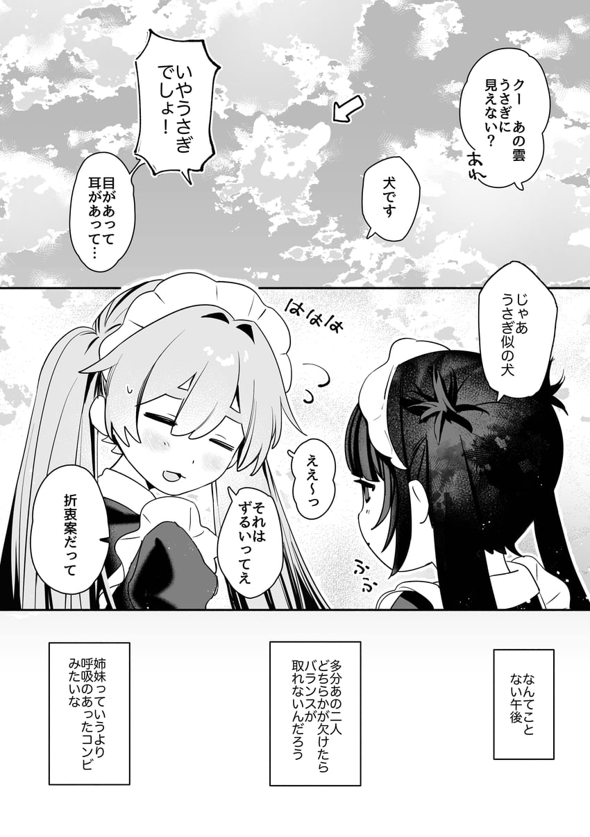 原创 2名女孩 箭头（符号） 齐刘海 闭眼 闭嘴