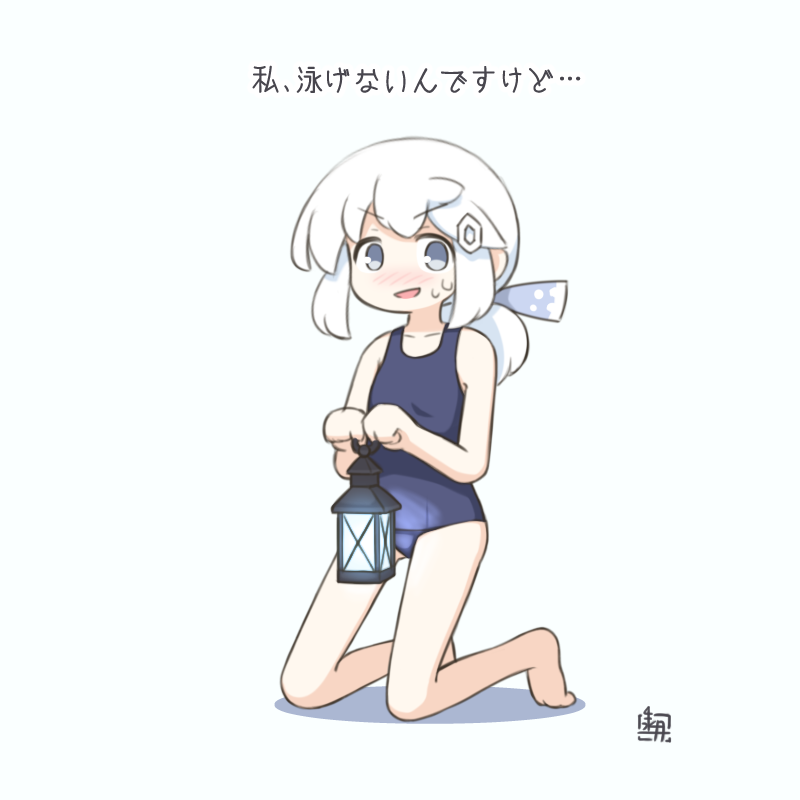 原创、露米里卡 (北川水月) 1名女孩 作者标志 赤脚 脸红 害羞