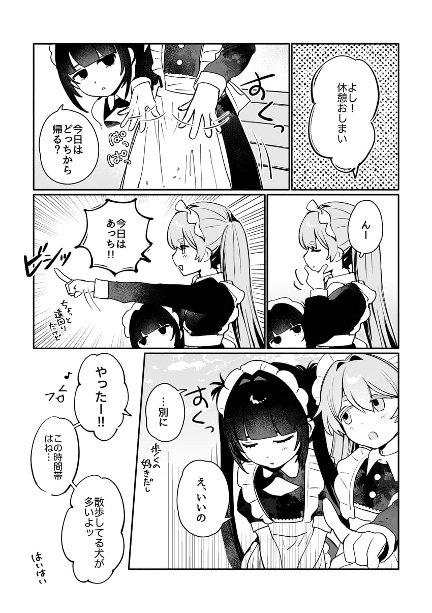 原创 2名女孩 围裙 闭眼 闭嘴 漫画