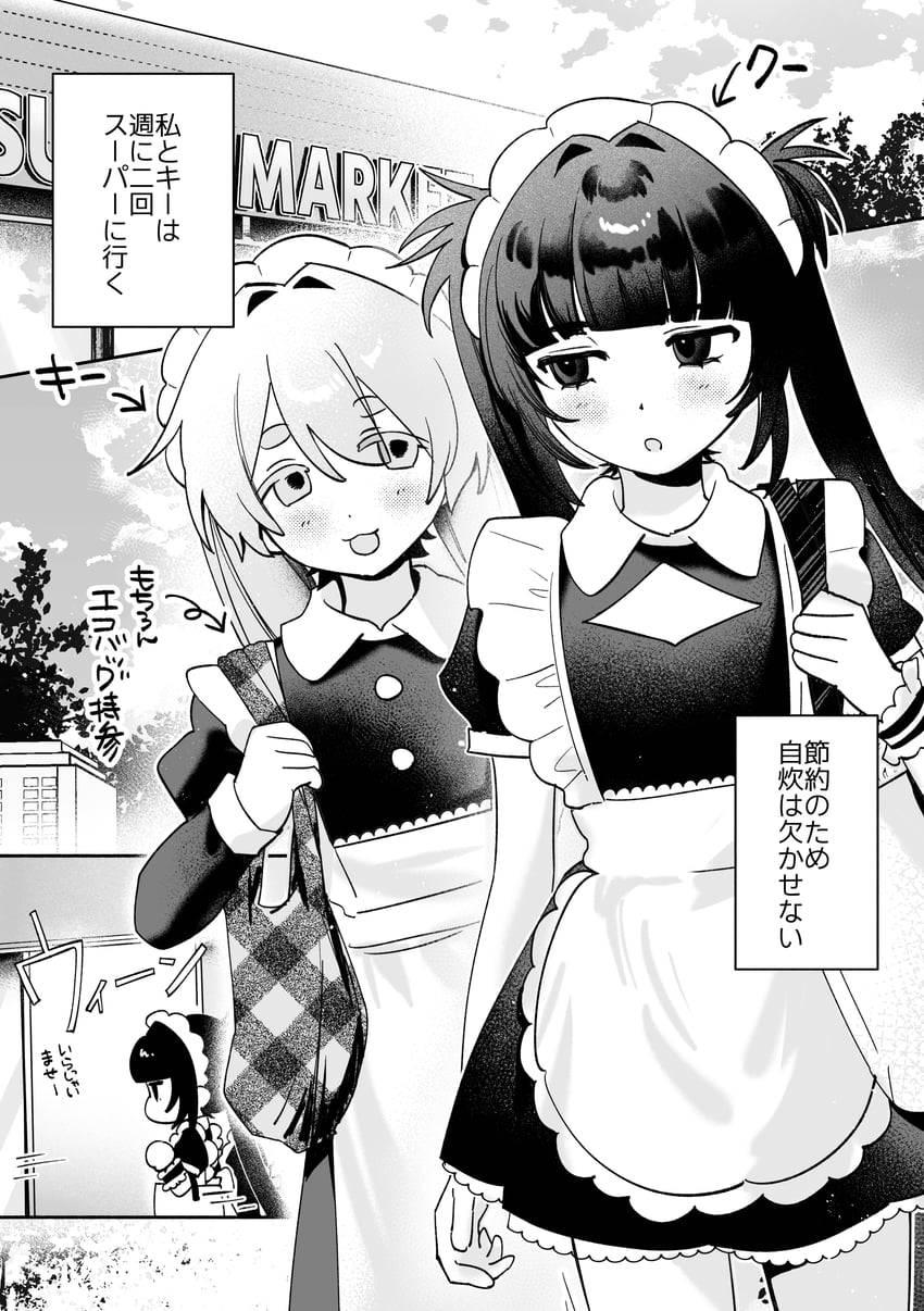 原创 2名女孩 猫脸笑 :D 围裙 包