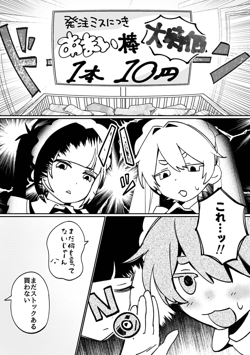 原创 2名女孩 齐刘海 漫画 双分刘海 强调线