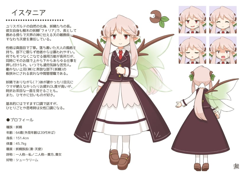 原创、艾丝塔尼亚 1名女孩 棕色鞋子 棕色裙子 棕色背心 角色简介