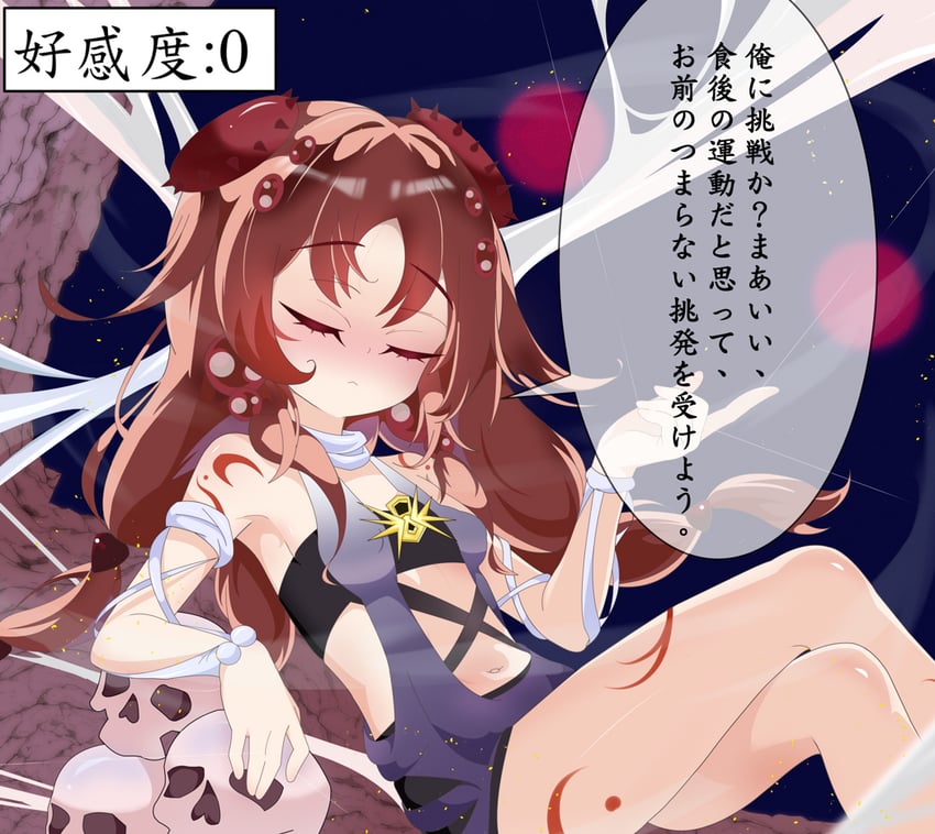 游戏王、虫惑魔·非典型 1名女孩 黑色文胸 脸红 胸罩 闭眼