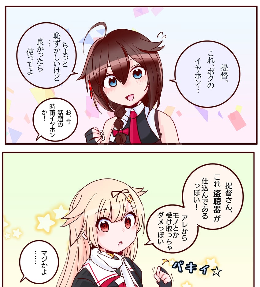 舰队Collection、时雨、时雨改三 (舰队收藏) 2名女孩 两格漫画 呆毛 黑色手套 黑色水手服