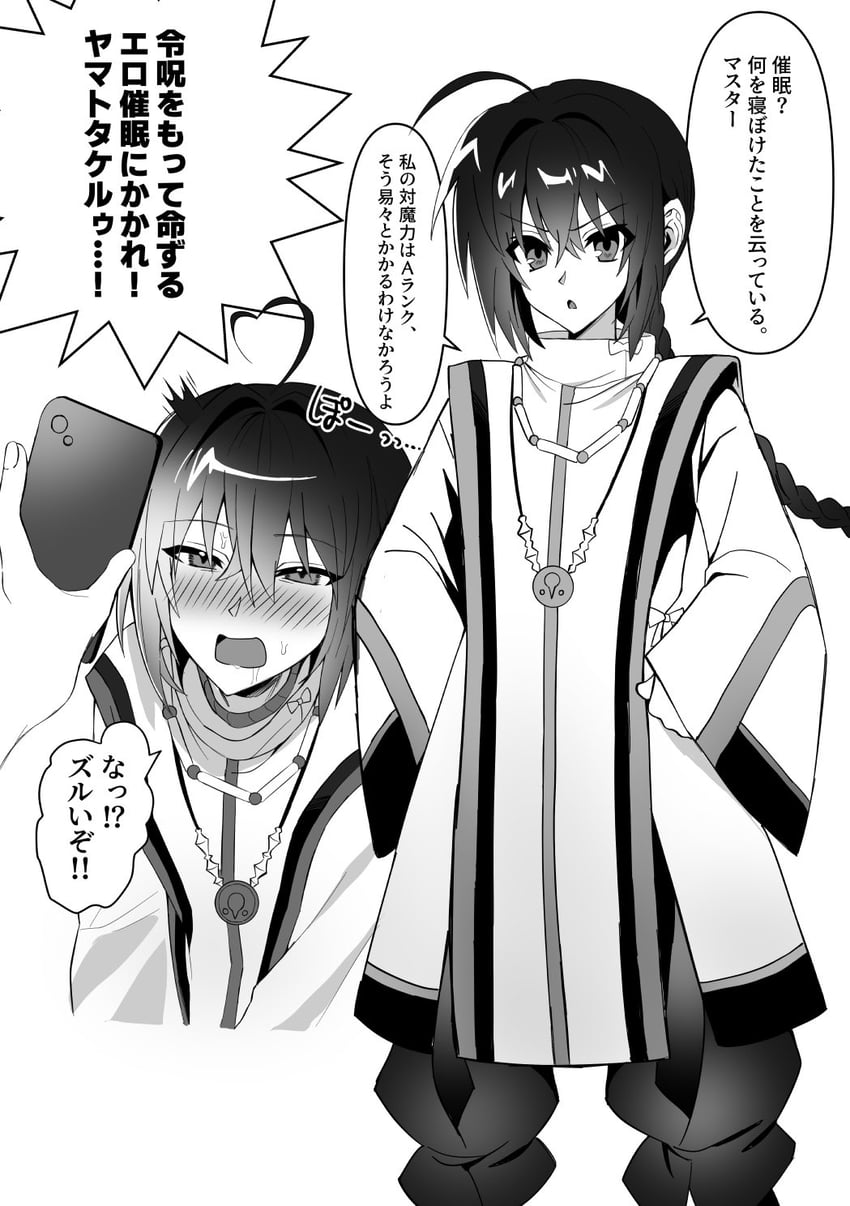 Fate/Samurai Remnant、Fate系列、日本武尊 (Fate) 1个其他角色 呆毛 护身符 黑裤子 脸红