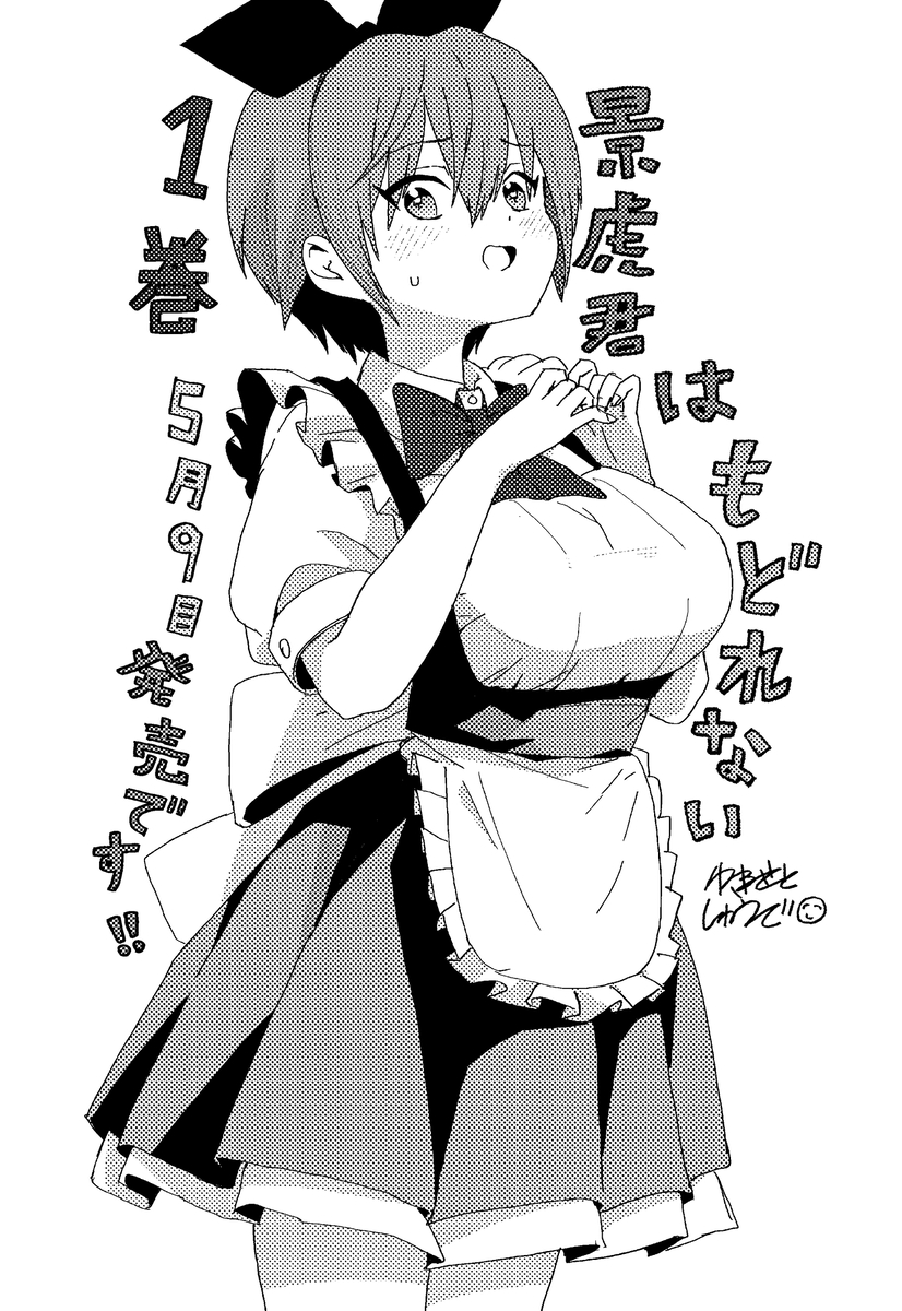 原创 1名女孩 围裙 脸红 蝴蝶结 乳房