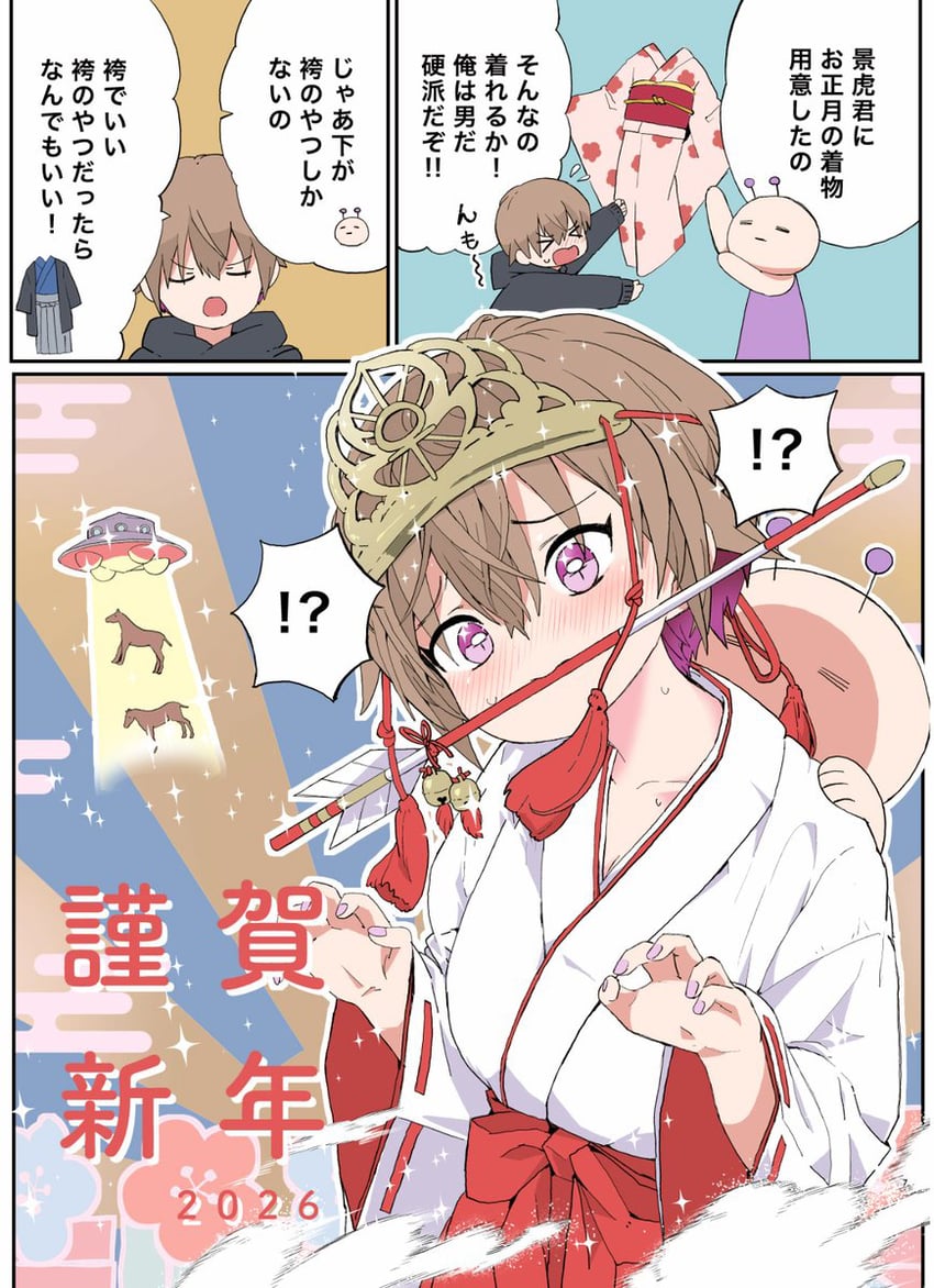 原创 !? 1名女孩 1个其他角色 2026年 闭眼挤眼