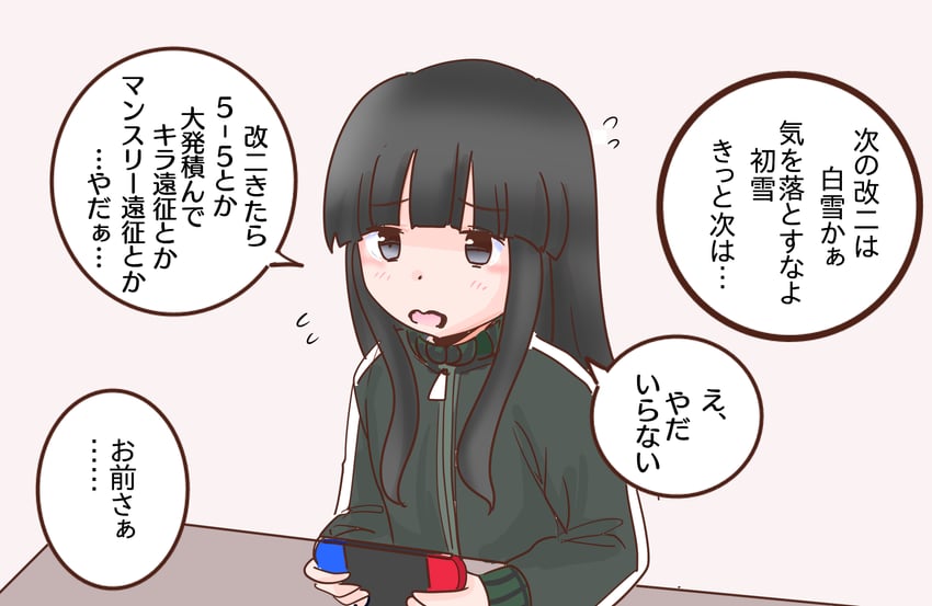 舰队Collection、初雪(舰队收藏) 1名女孩 替换服装 黑瞳 黑色夹克 齐刘海
