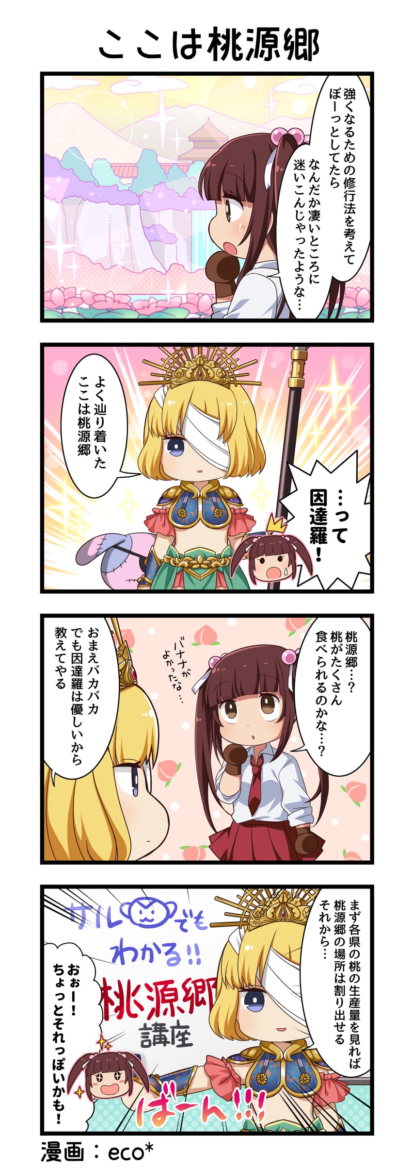 一骑当千、一骑当千 Extra Burst、indara (ikkitousen) +_+ 2名女孩 惊讶 建筑 臂铠