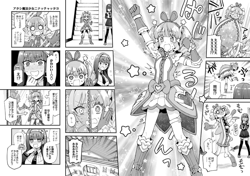 真岛川、大神式、樱花梅农 呆滞脸 2名女孩 四格漫画 笑眼 箭头（符号）