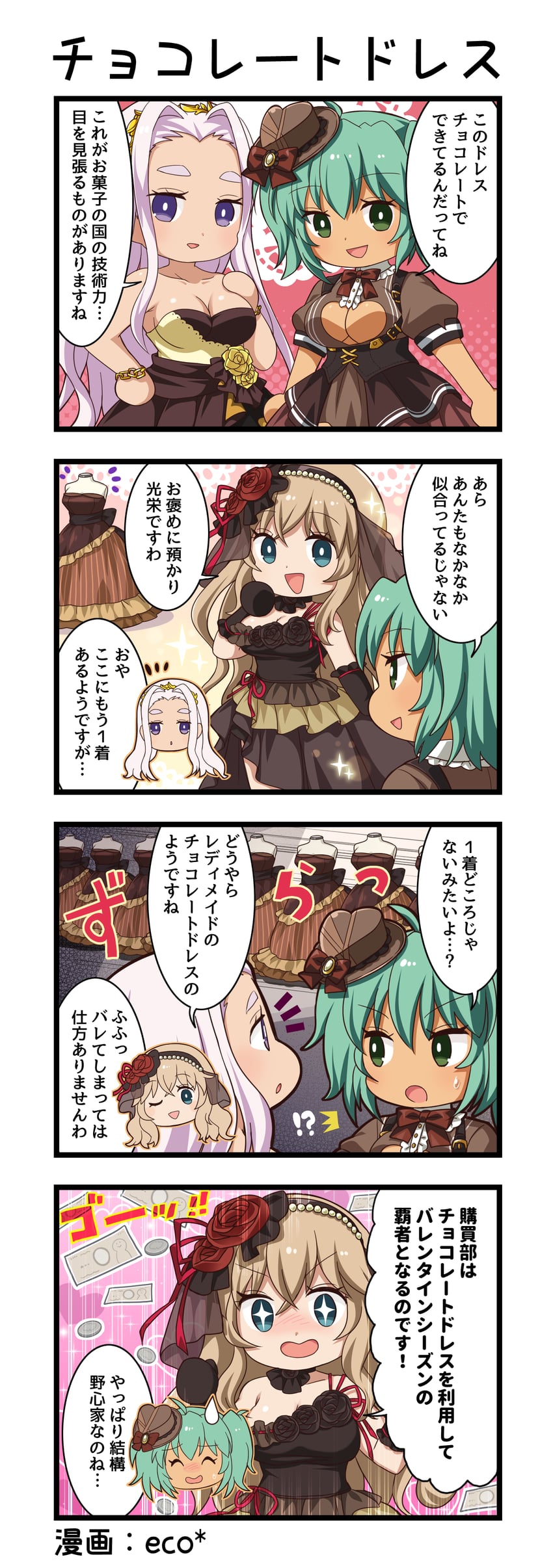 一骑当千、一骑当千 Extra Burst、卑弥呼 (一骑当千) +_+ 3人女子 :D 微笑 微笑