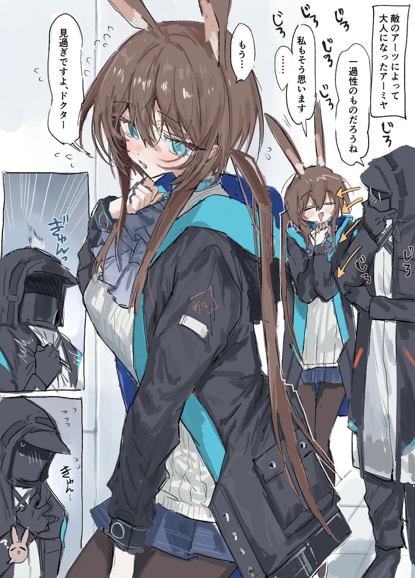 明日方舟、阿米娅 (明日方舟)、博士 (明日方舟) 1名女孩 1个其他角色 :D 性别不明 兽耳