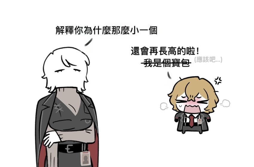 边狱公司、Project Moon、浮士德 (Project Moon) 1名男孩 1名女孩 闭眼挤眼 青筋 黑色大衣