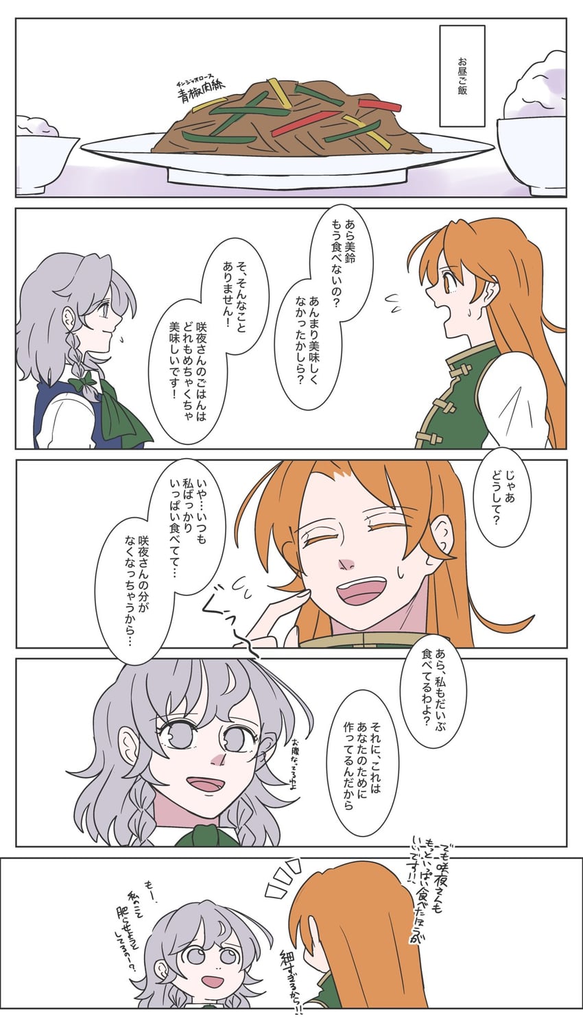 东方Project、红美铃、十六夜咲夜 2名女孩 蓝色连衣裙 蝴蝶结 蝶形领结 辫子